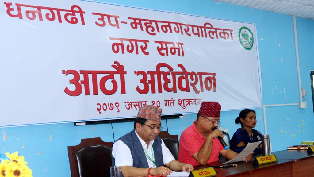 धनगढी उपमहानगरपालिकासे १ अर्ब ८३ करोडके बजेट प्रस्तुत