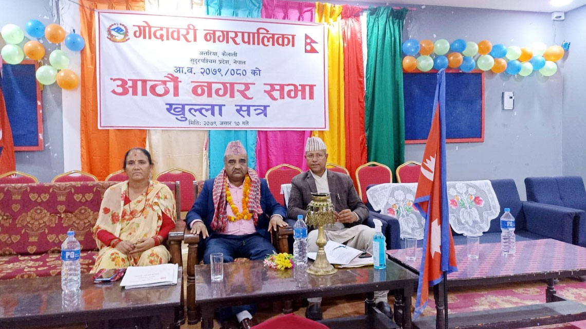 गोदावरी नगरपालिकासे १ अर्ब २५ करोड ८ लाख रुपियाके बजेट प्रक्षेपण