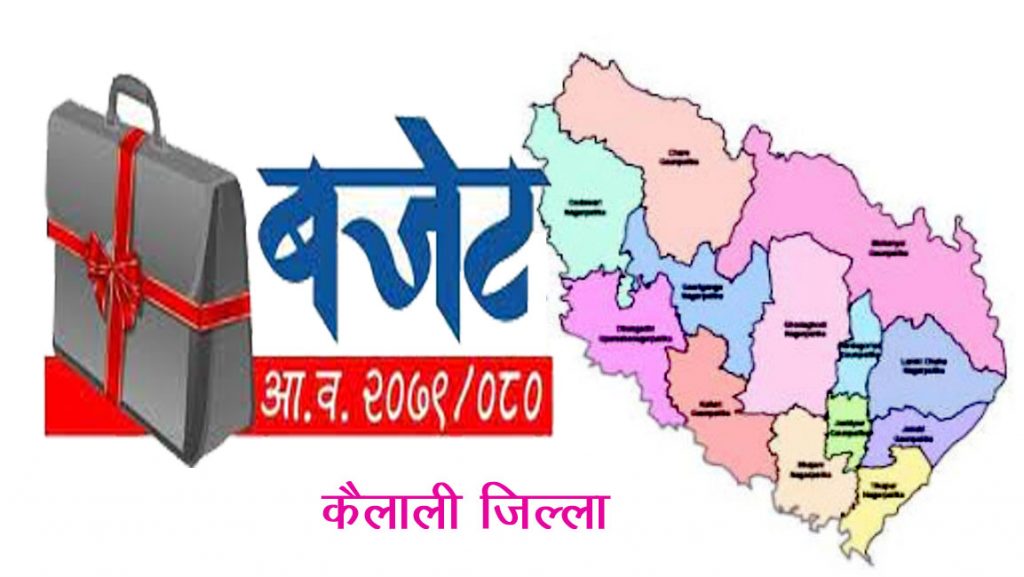 कैलालीहे संघसे ६ अर्ब ५५ करोड ८३ लाख बजेट अनुदान