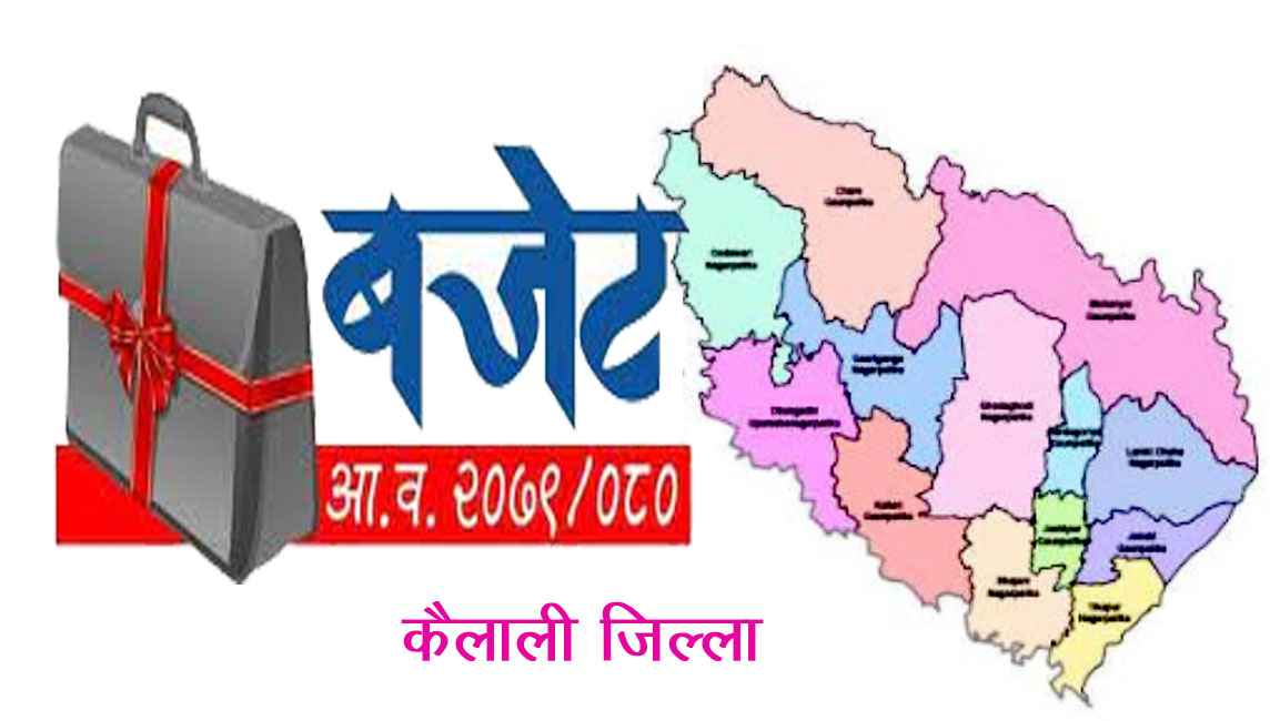 कैलालीहे संघसे ६ अर्ब ५५ करोड ८३ लाख बजेट अनुदान