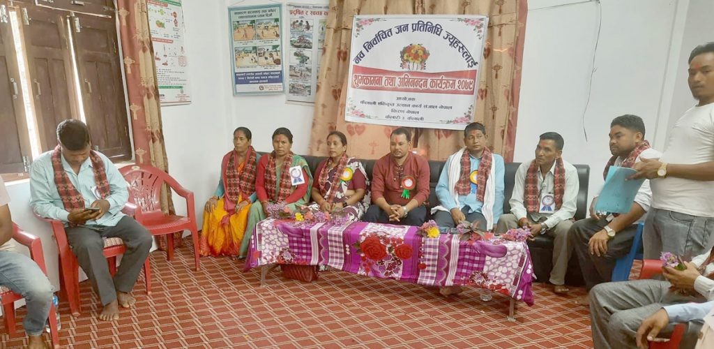 किरण नेपालसे नवनिर्वाचित जनप्रतिनिधिहुकन शुभकामना तथा अभिनन्दन कार्यक्रम