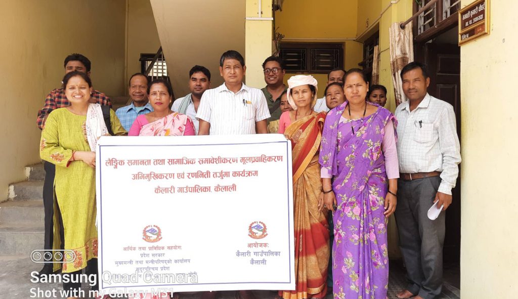 लैङिक समानता तथा सामाजिक समावेशी अभिमुखीकरण