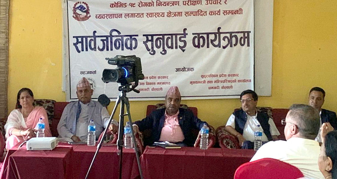 सरकारके प्राथमिकता स्वास्थ्य ओ शिक्षाः मन्त्री बोहरा