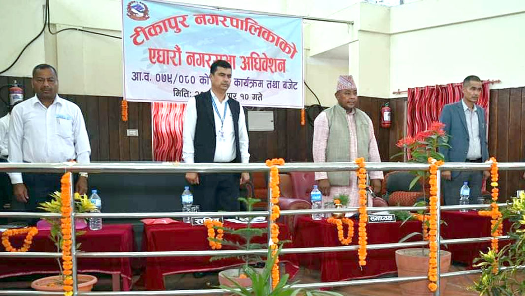 टीकापुर नगरपालिकाके बजेट ८५ करोड ८ लाख रुपियाँ