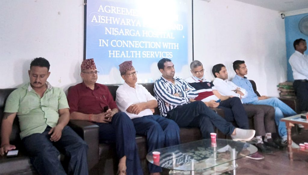 निसर्ग ओ ऐश्वर्यबीच स्वास्थ्य सेवामे छुट डेना सम्झौता