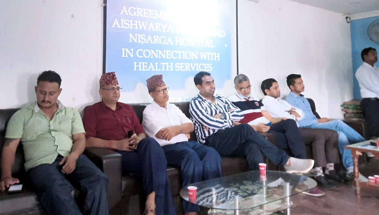 निसर्ग ओ ऐश्वर्यबीच स्वास्थ्य सेवामे छुट डेना सम्झौता