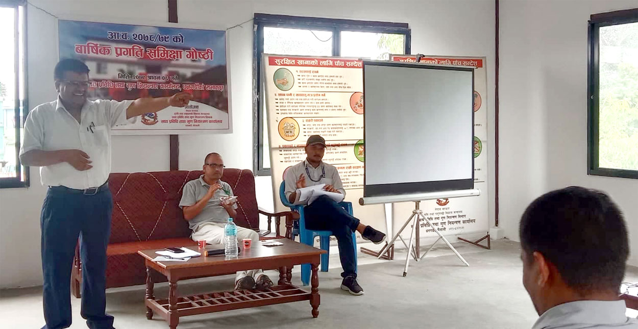 खाद्य प्रविधि तथा गुण नियन्त्रणके वार्षिक समीक्षा