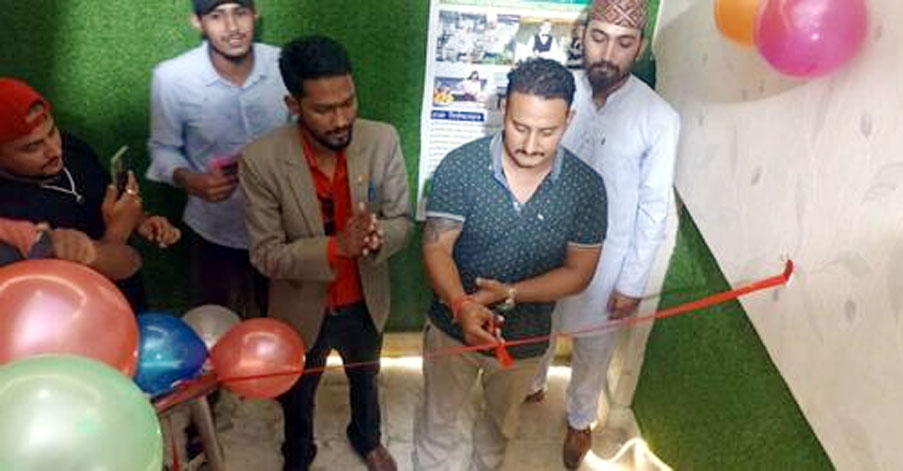 होटल म्यानेजमेन्ट इन्स्टिच्युटके उद्घाटन