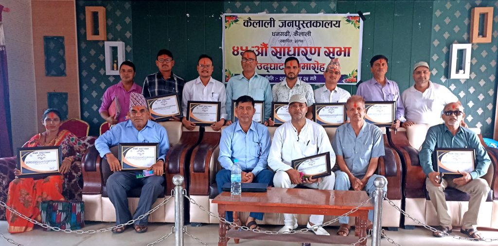 कैलाली जनपुस्तकालयके अध्यक्षमे फेरसे डा.जोशी निर्वाचित