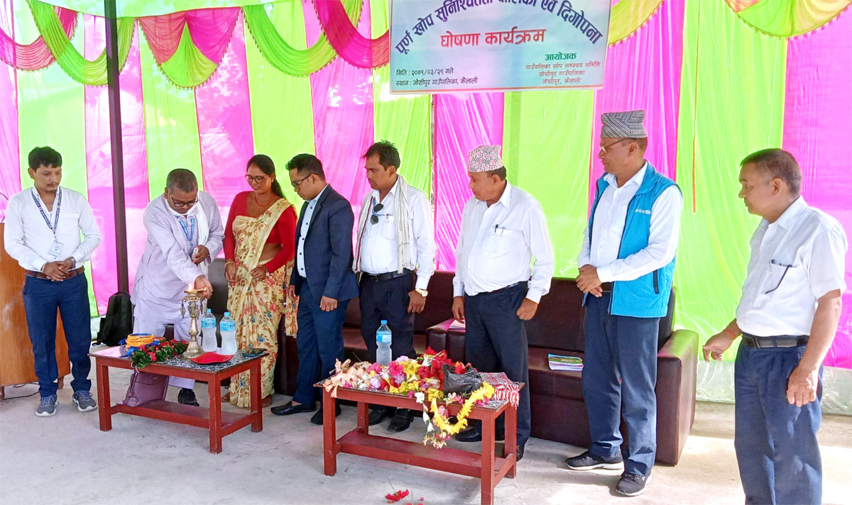 जोशीपुर गाउँपालिका पूर्ण खोप सुनिश्चितता पालिका घोषणा