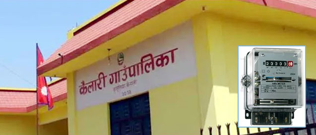 कैलारी गाउँपालिकाभिटर दलित मुक्तकमैया, विपन्न वर्गहे असार २४ गतेभिटर निःशुल्क विद्युत मिटर वितरण कैना