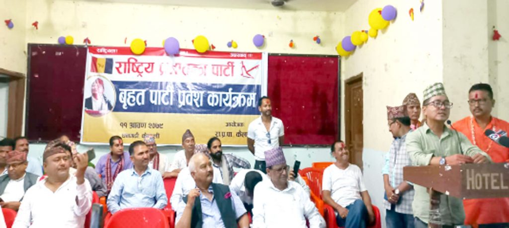 राप्रपा बल्गर हुइले केल देश बल्गर हुईः लिङदेन