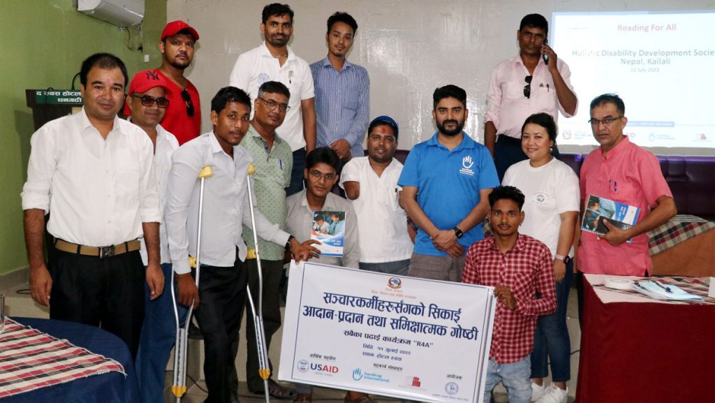 मिडियासँगके सिकाई आदानप्रदान तथा समीक्षात्मक गोष्ठी