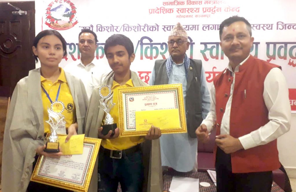 प्रदेश किशोर/किशोरी स्वास्थ्य प्रवर्द्धन ताराके उपाधि स्मृति ओ प्रकाशहे