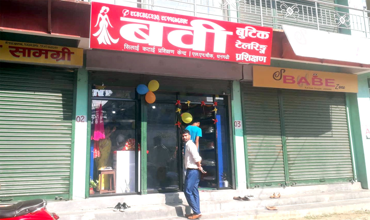 बवी बुटिक सञ्चालनमे