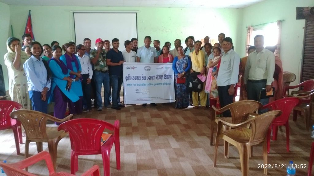 कृषि व्यवसाय सेवा प्रदायक संजाल गठन