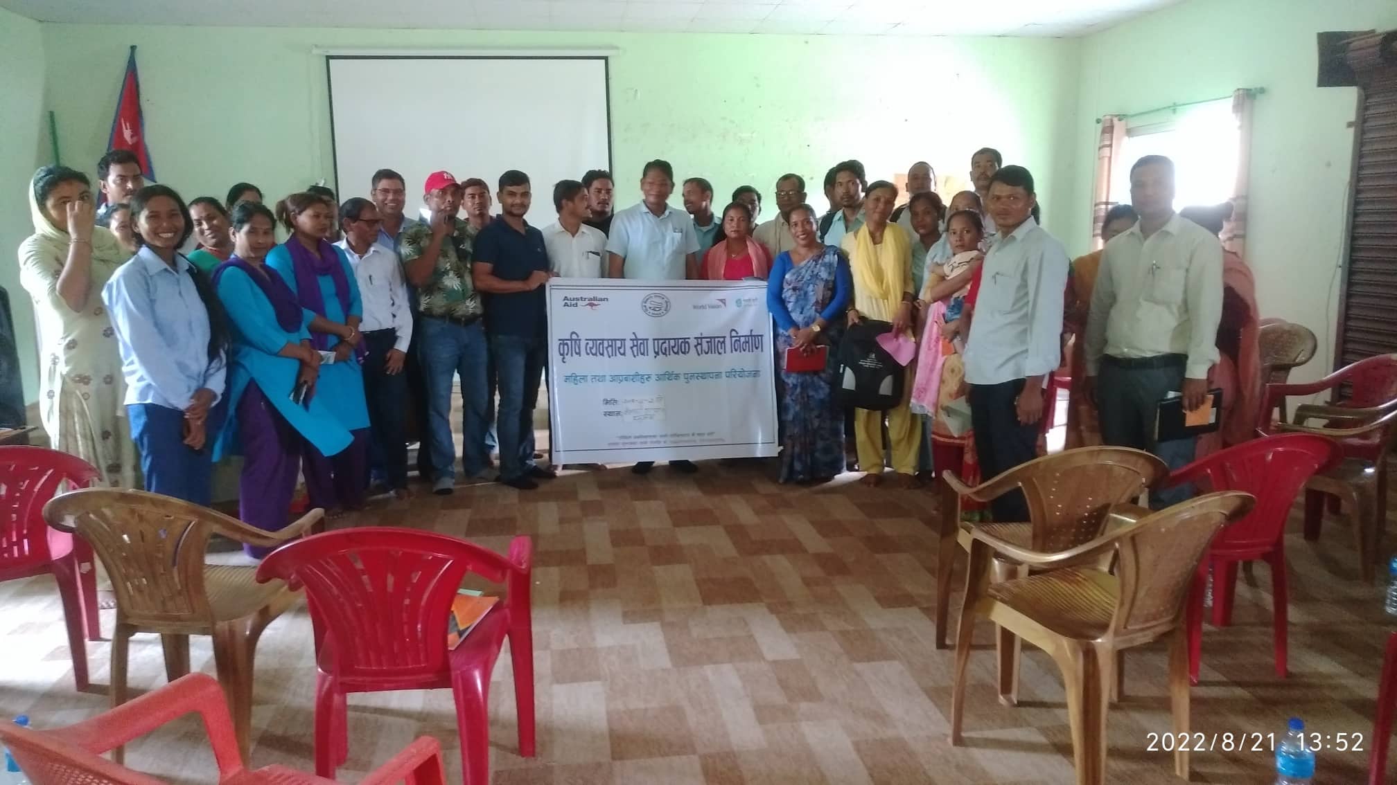 कृषि व्यवसाय सेवा प्रदायक संजाल गठन