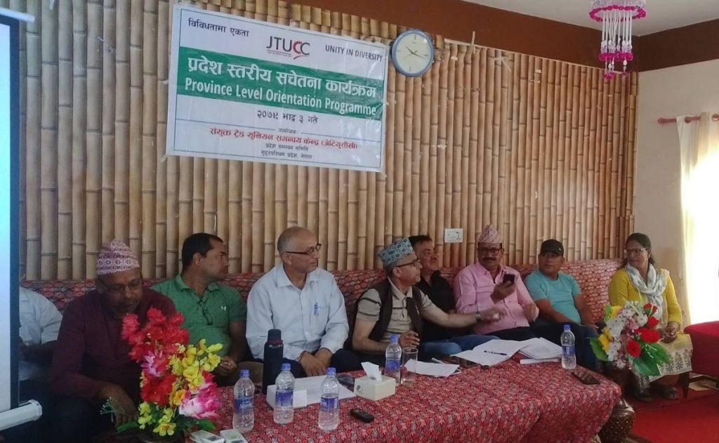 सामाजिक सुरक्षा कोष ऐन कार्यान्वयन कैना आवश्यक