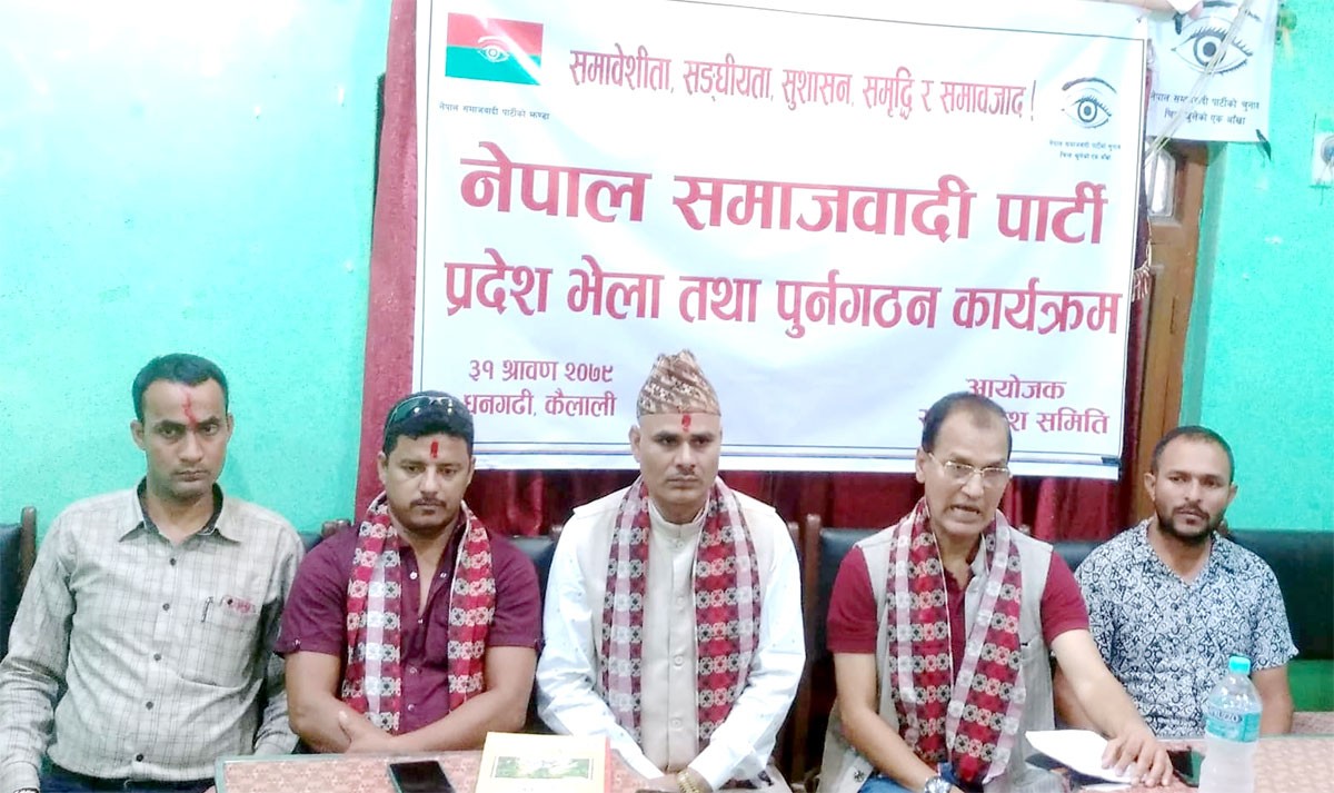 नेपाल समाजवादी पार्टीके प्रदेश समिति पुनःगठन