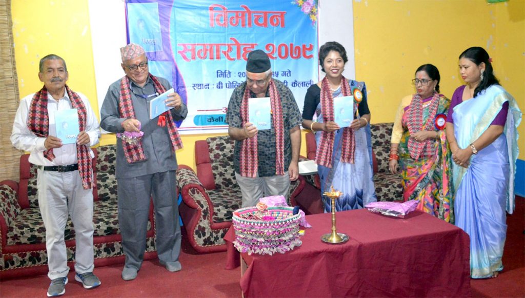 समाज पथ प्रदर्शकके रुपमे ‘निसाफ’