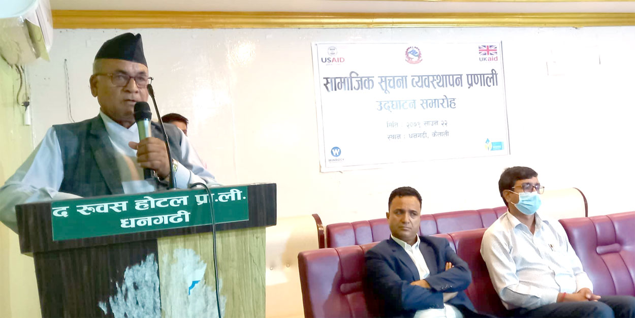 राज्यमन्त्री रैकासे एकीकृत सामाजिक सूचना व्यवस्थापन प्रणालीके उद्घाटन