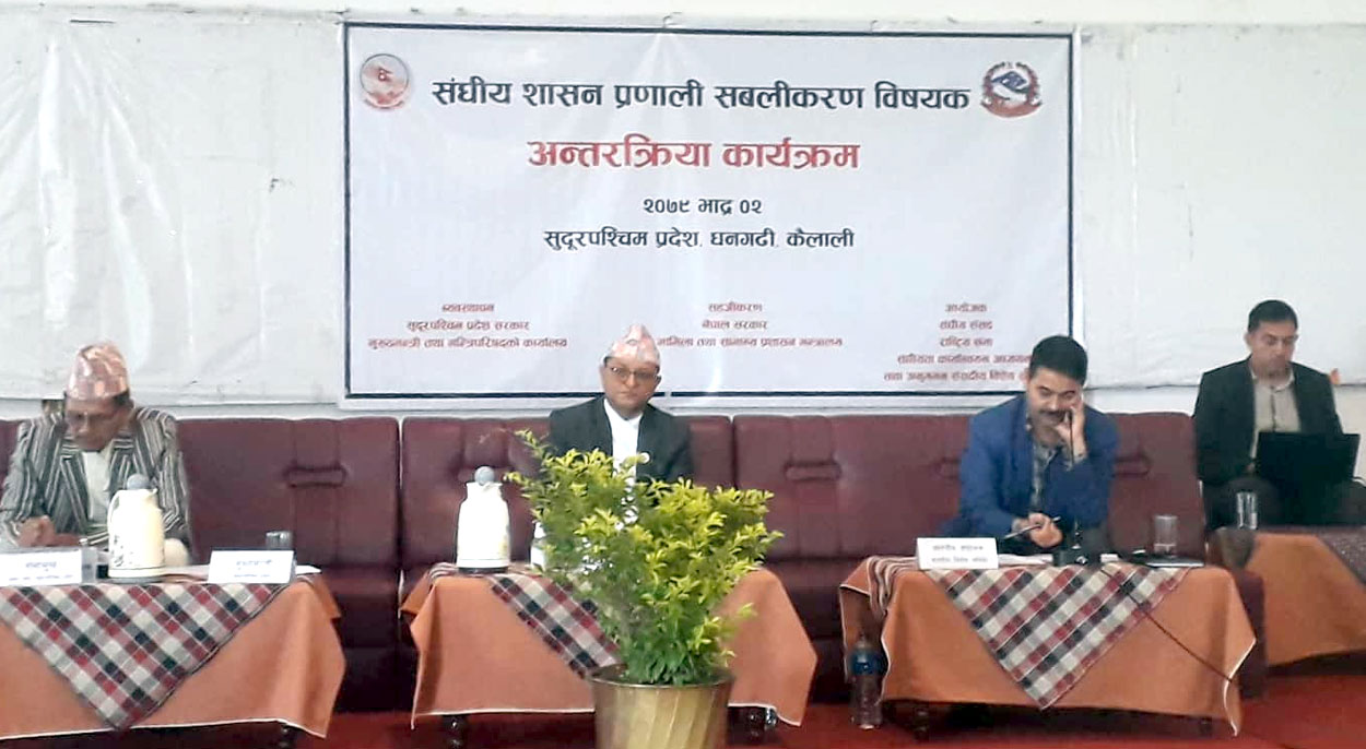 संघीय शासनके नियमित अनुगमनमे जोड