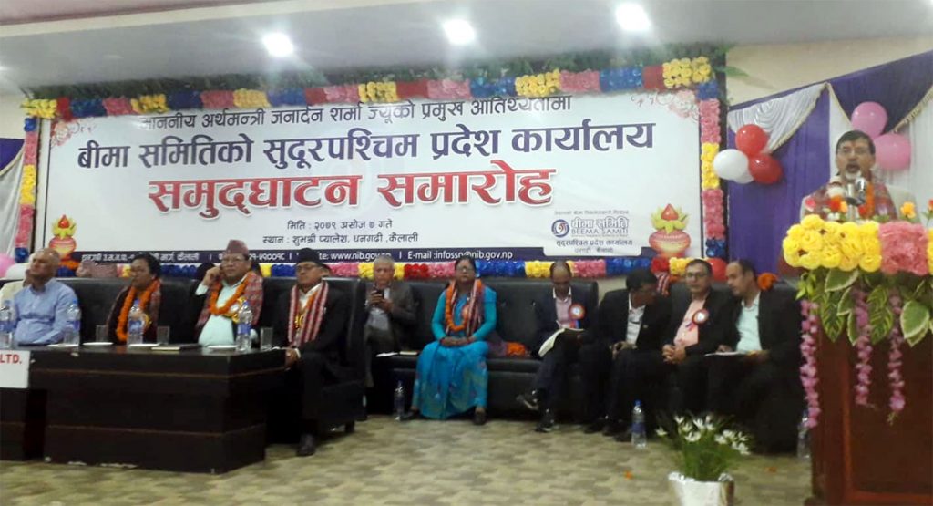 गरिबी निवारणमे बीमा कम्पनीके भूमिका