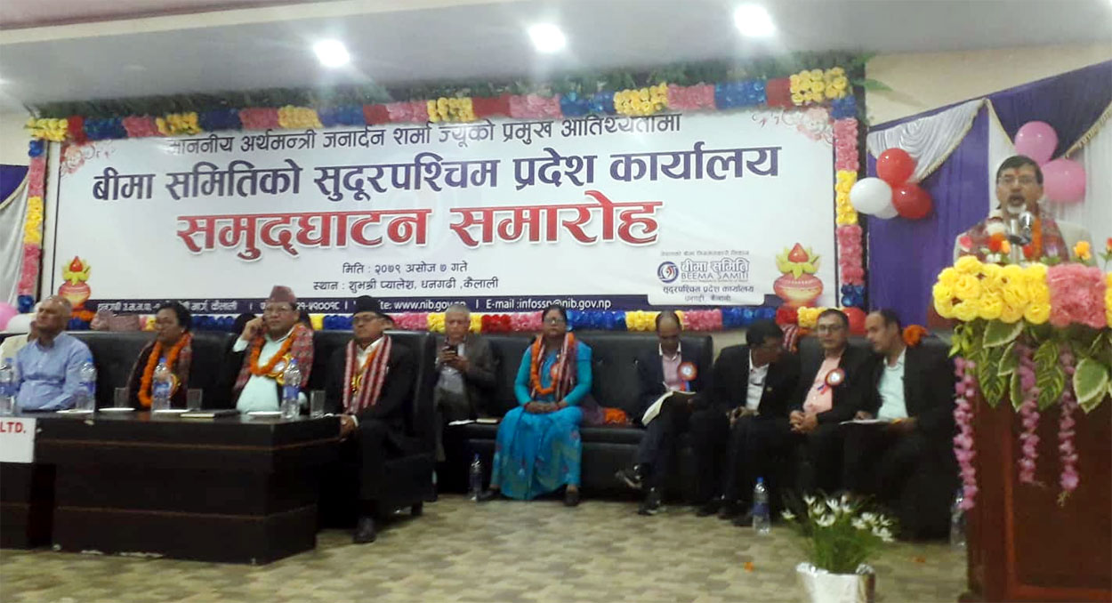 गरिबी निवारणमे बीमा कम्पनीके भूमिका