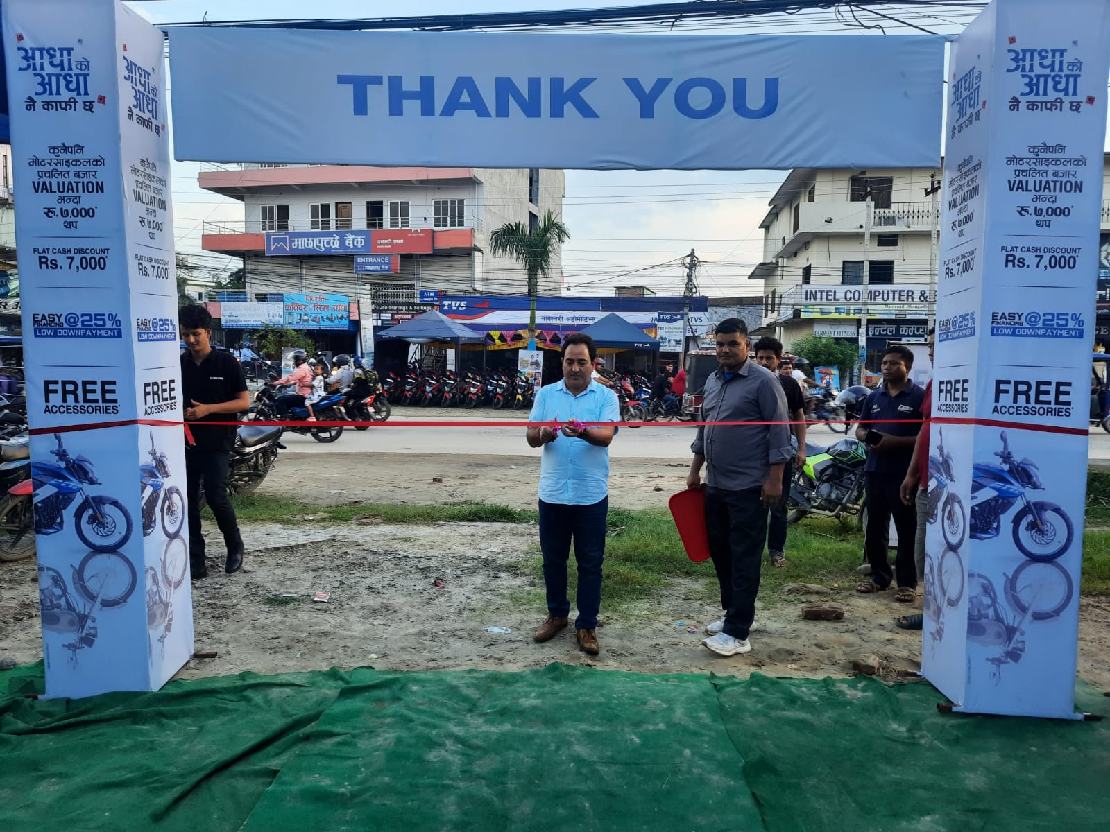 बजाज एक्सचेन्ज महामेला सुरु