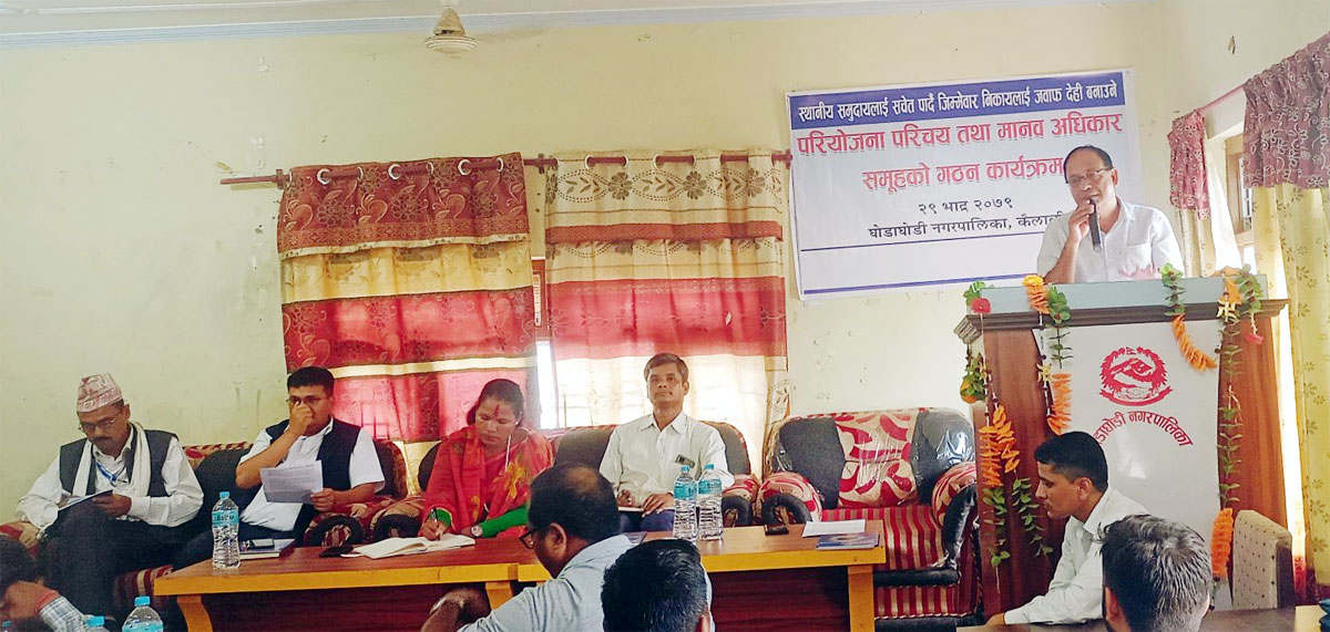 परियोजनाके परिचय तथा मानव अधिकार समूह गठन