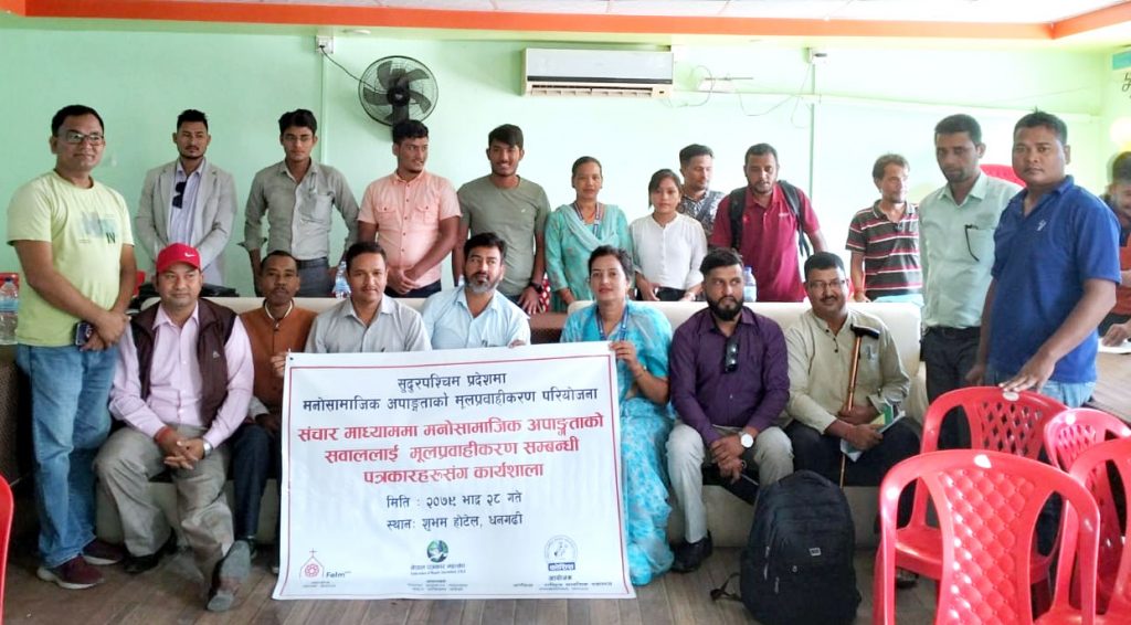 सुदूरपश्चिममे ६७ हजारसे ढेर अपांगता रहल व्यक्ति