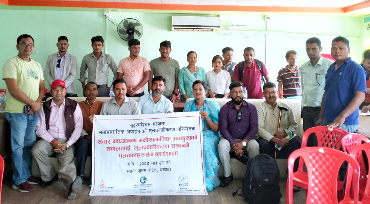 सुदूरपश्चिममे ६७ हजारसे ढेर अपांगता रहल व्यक्ति