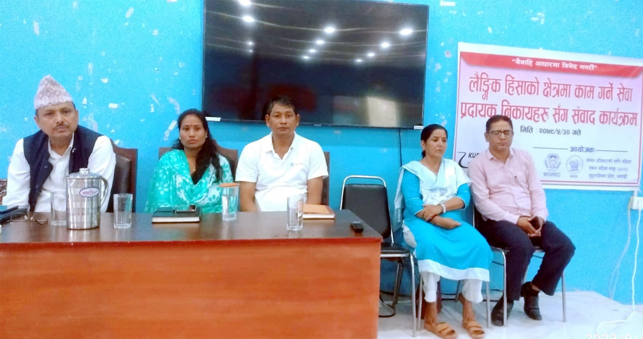 हिंसा न्यूनीकरणके लाग समन्वय ओ सहकार्य आवश्यक