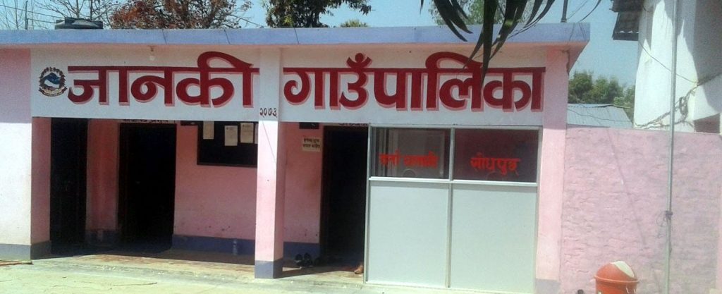 जानकी गाउँपालिकासे थारु पाठ्यक्रम लागु कैटी