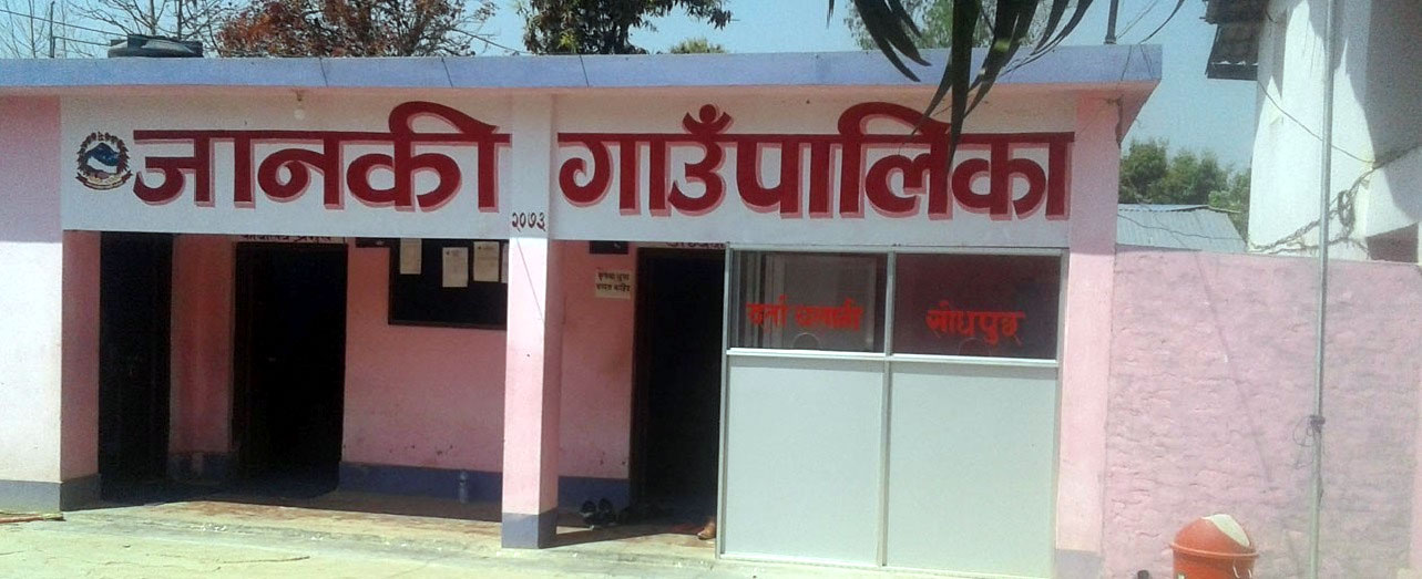 जानकी गाउँपालिकासे थारु पाठ्यक्रम लागु कैटी