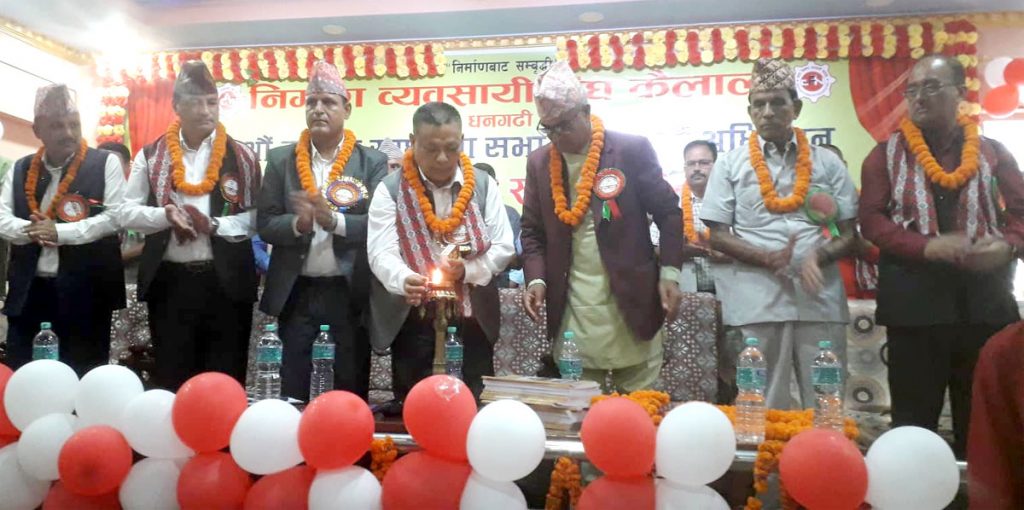 निर्माण व्यवसायी संघके २७ औं वार्षिक साधारण सभा