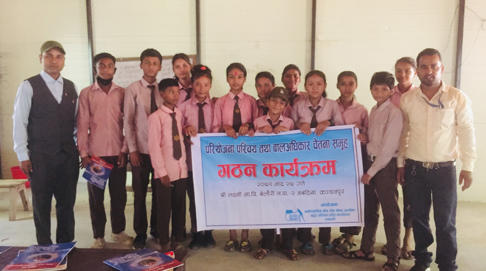 विद्यालयमे बालअधिकार चेतना समुह गठन