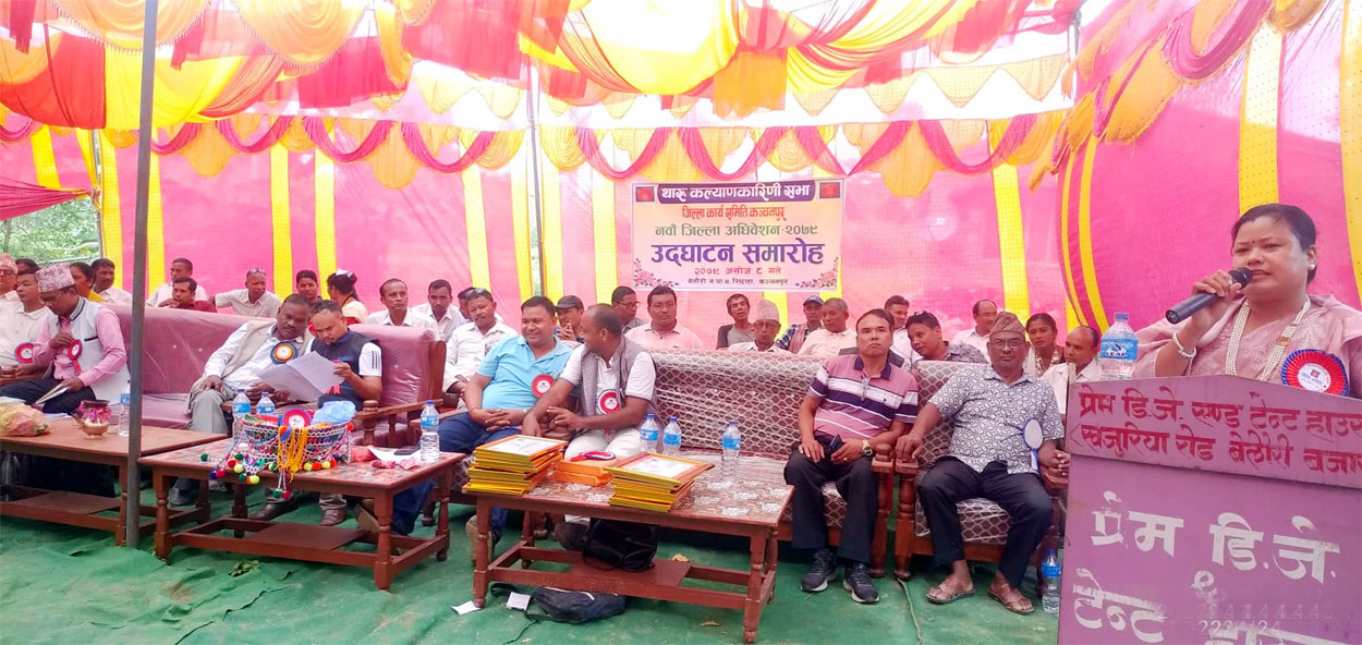 थाकस कंचनपुरके नवौं अधिवेशन हुइल