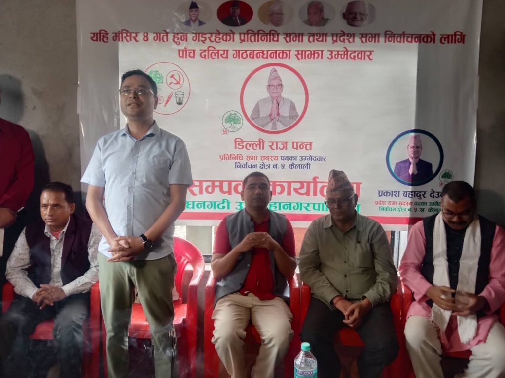 मै प्रतिनिधित्व केल करल हुँ उम्मेदवार सक्कु हुइटः पन्त