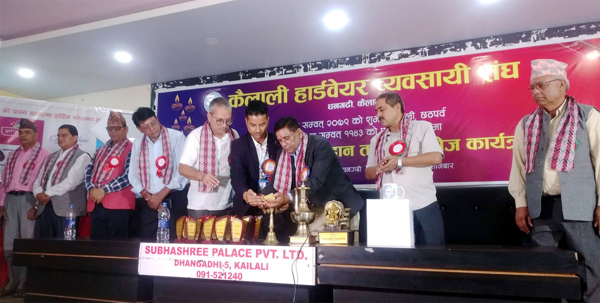 हार्डवेयर व्यवसायी संघसे शुभकामना आदानप्रदान