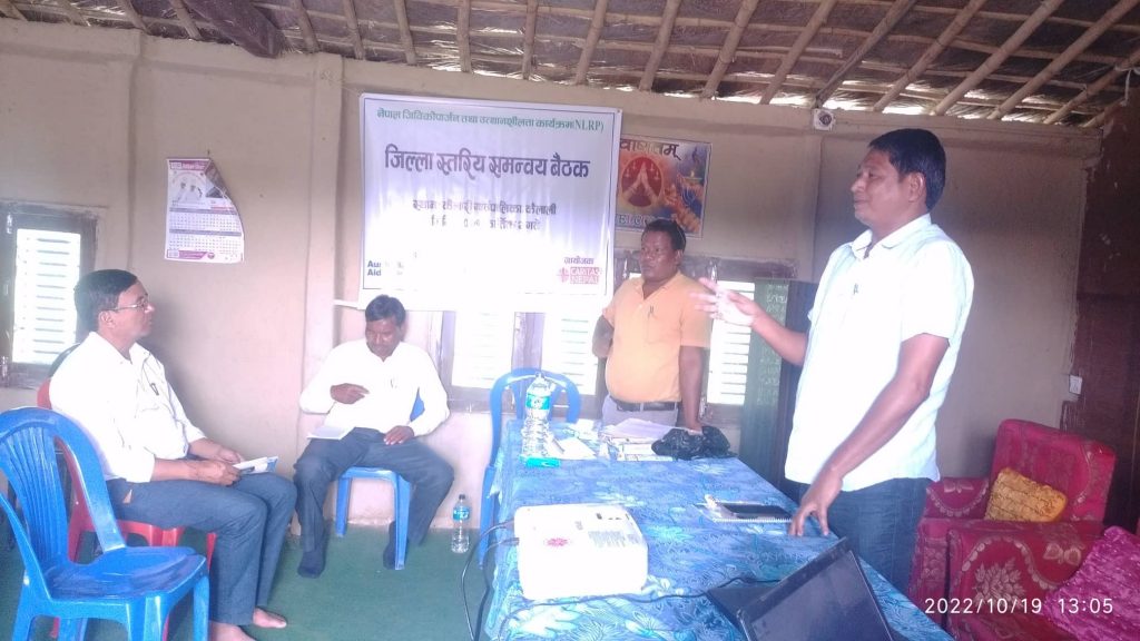 जिल्ला स्तरीय समन्वय बैठक