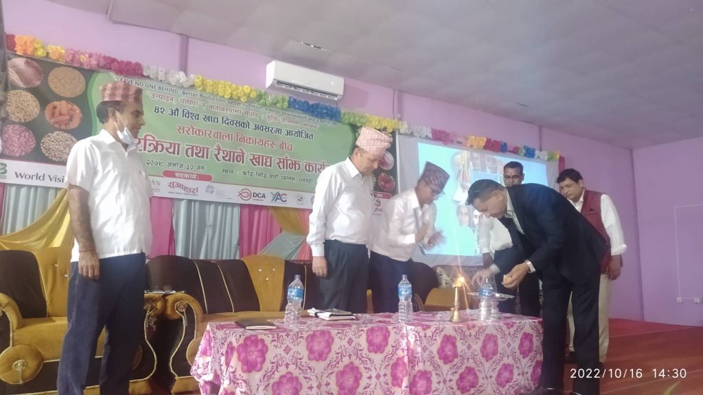 रैथान खाद्य साँझ कार्यक्रम