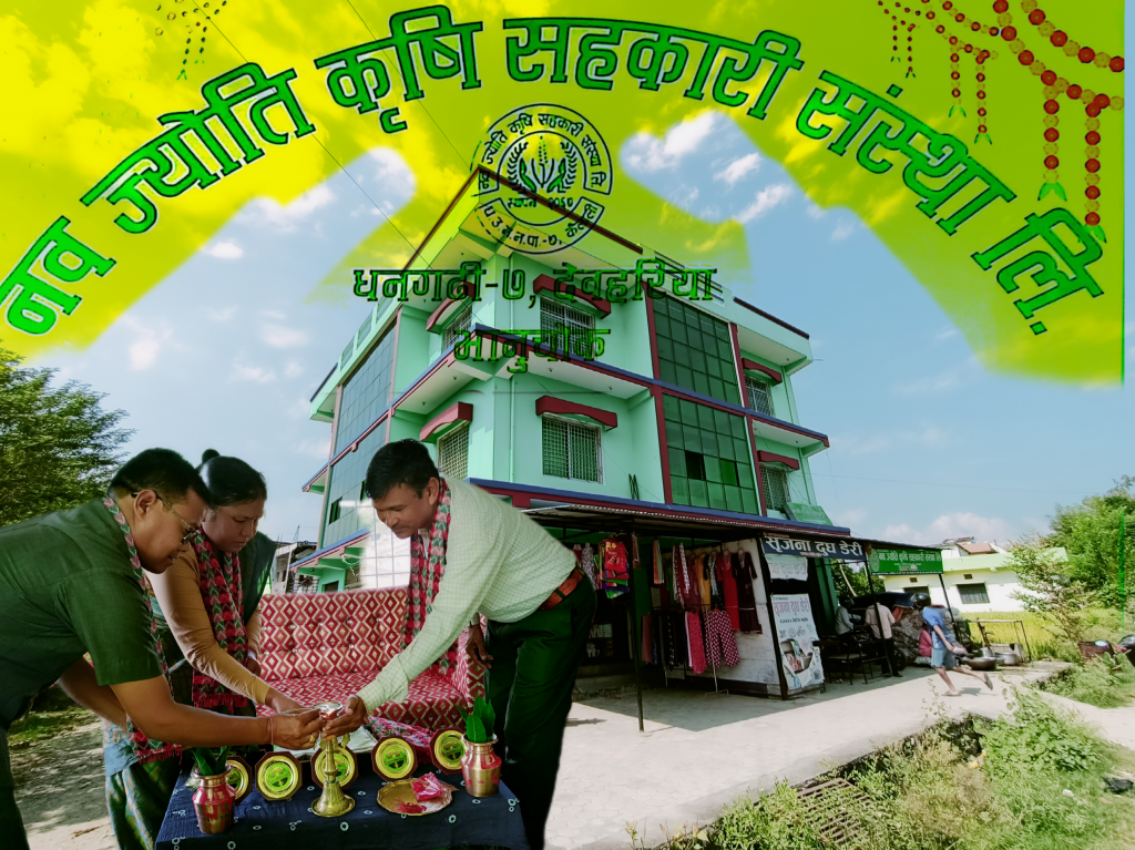 नवज्योति सहकारीके दुसरा तल्लाके उदघाटन