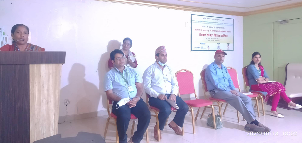 पाठयक्रममे आधारित शिक्षक क्षमता विकास तालिम