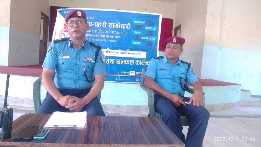 प्रहरीसे चार्डपर्व लक्षित सुरक्षा योजना सार्वजनिक