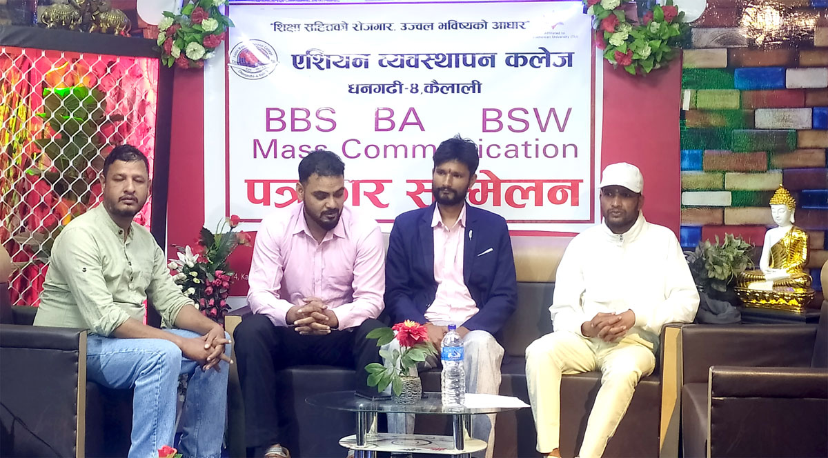 एशियन व्यवस्थापन कलेज धनगढीसे पढाई कैना
