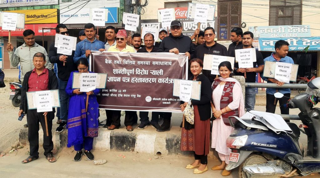 कैलालीके उद्योगी, व्यवसायीसे ब्याजदर विरुद्ध प्रदर्शन