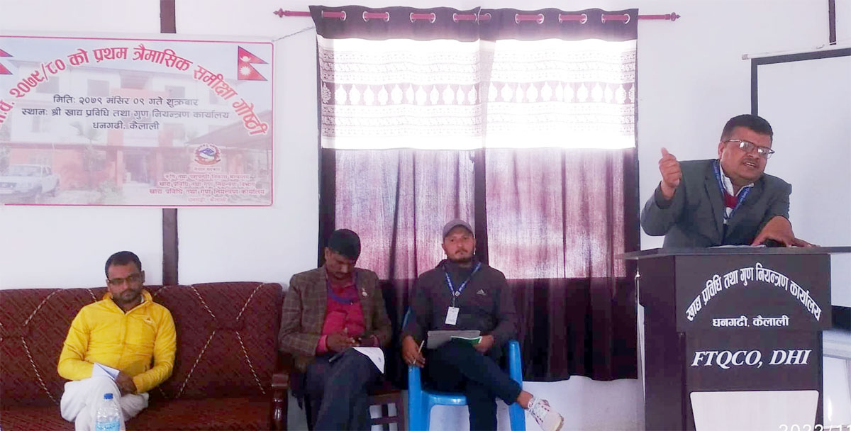 खाद्य प्रविधि तथा गुण नियन्त्रण कार्यालयसे त्रैमासिक प्रगति सार्वजनिक