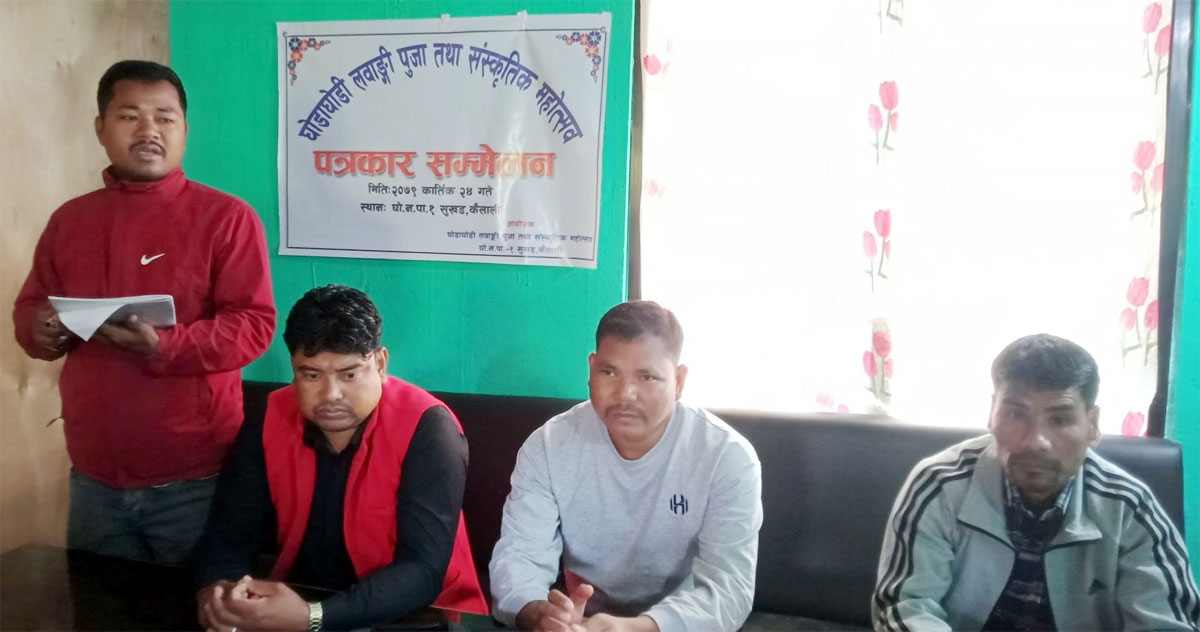 घोडाघोडीमे लवाङ्गी पूजा तथा सांस्कृतिक महोत्सव हुइना