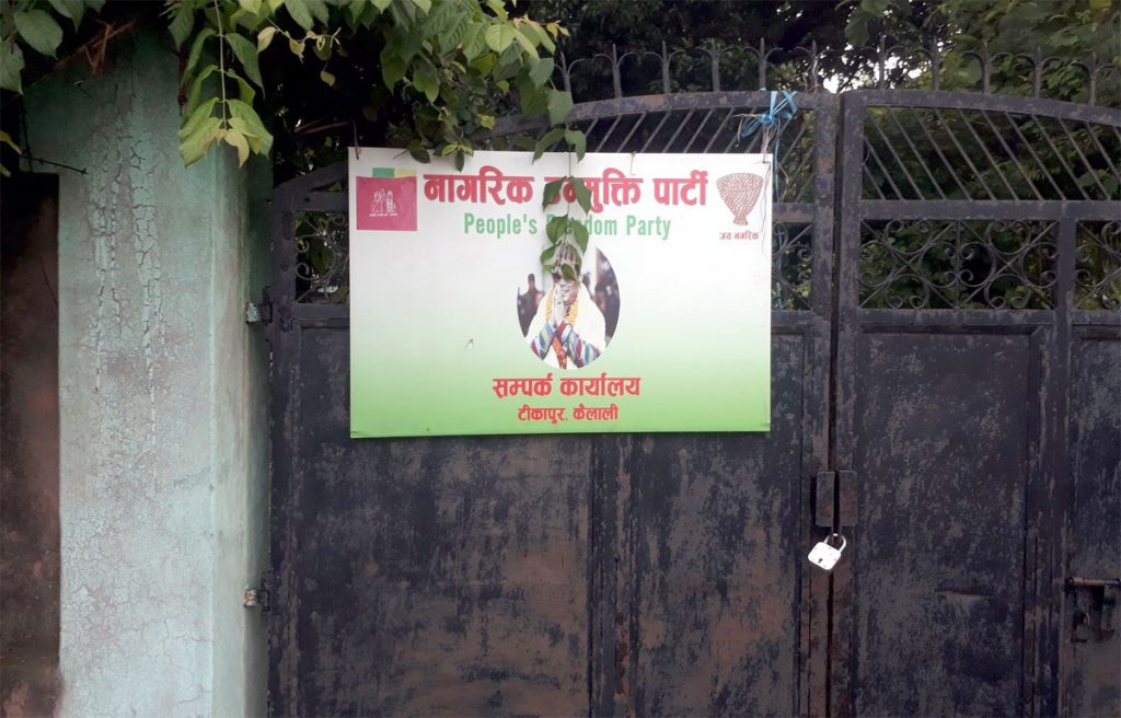 नागरिक उन्मुक्ति पार्टी केन्द्रीय कार्यालयमे तोडफोड